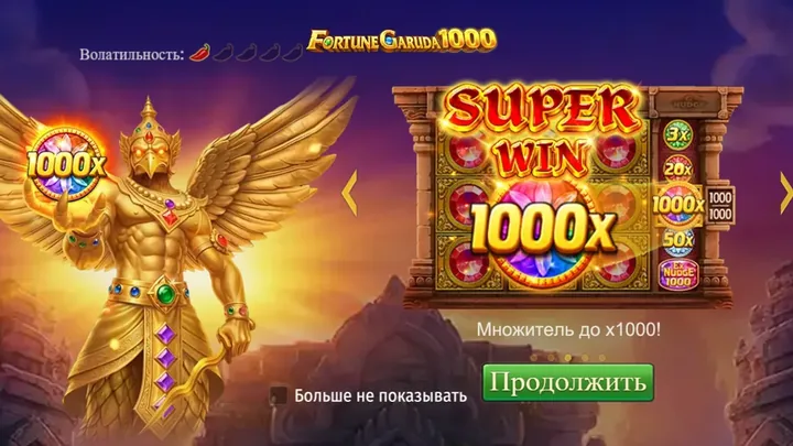 Fortune Garuda 1000 — Заставка игры